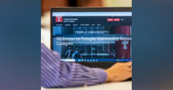 テンプル大学ジャパンキャンパス、ウェブサイトを刷新しデジタルマーケティング活動を強化