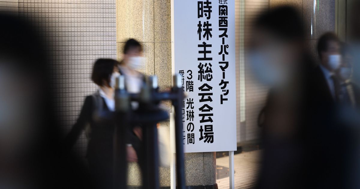 関西スーパーの統合手続きを差し止め　神戸地裁が仮処分決定