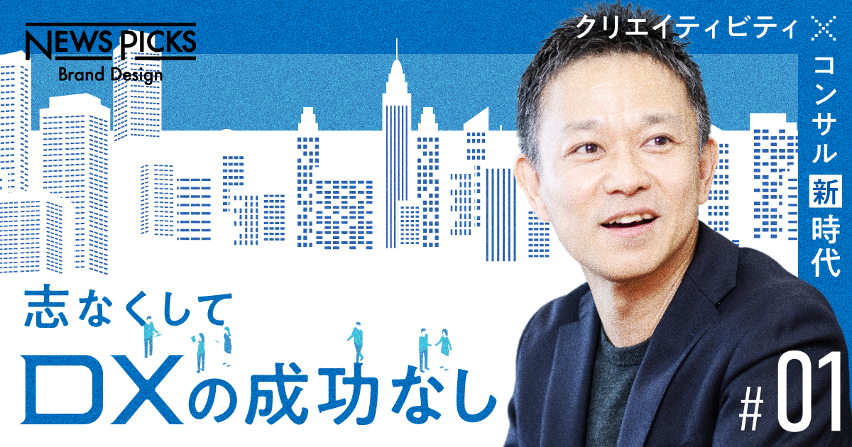 電通デジタルの「コンサルティング」は他社と何が違うのか