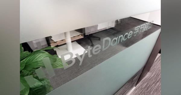 ByteDanceがインドでのEdTech事業から撤退へ