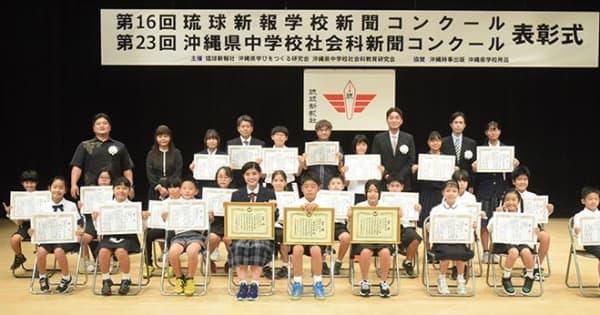 学校新聞コンクール　上位入賞者を表彰　県知事賞に3人