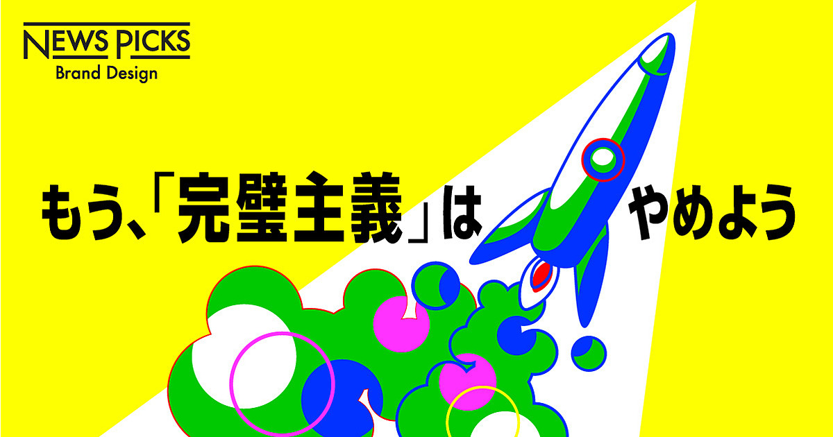 なぜアイデアを育てるには「自由と責任」が必要なのか