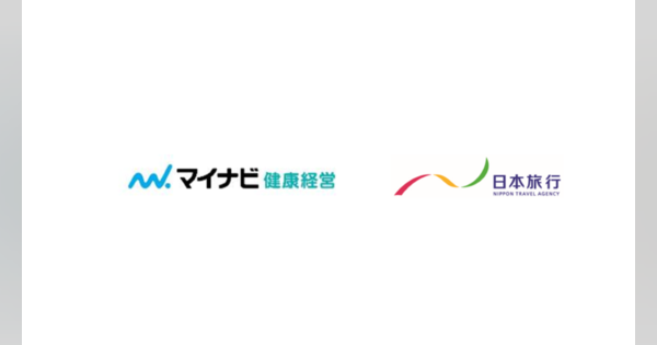 日本旅行、マイナビとソリューション分野における事業共創に関する業務提携を締結