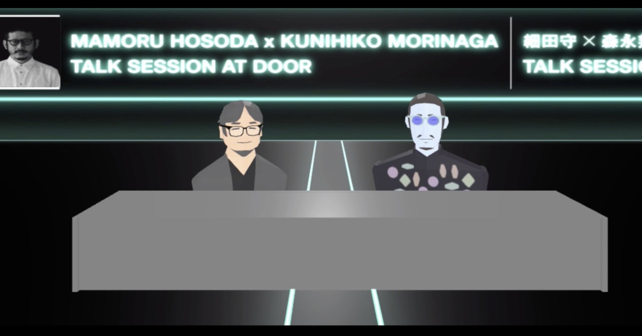アンリアレイジ森永邦彦と細田守によるトークイベント、仮想空間「DOOR」で開催
