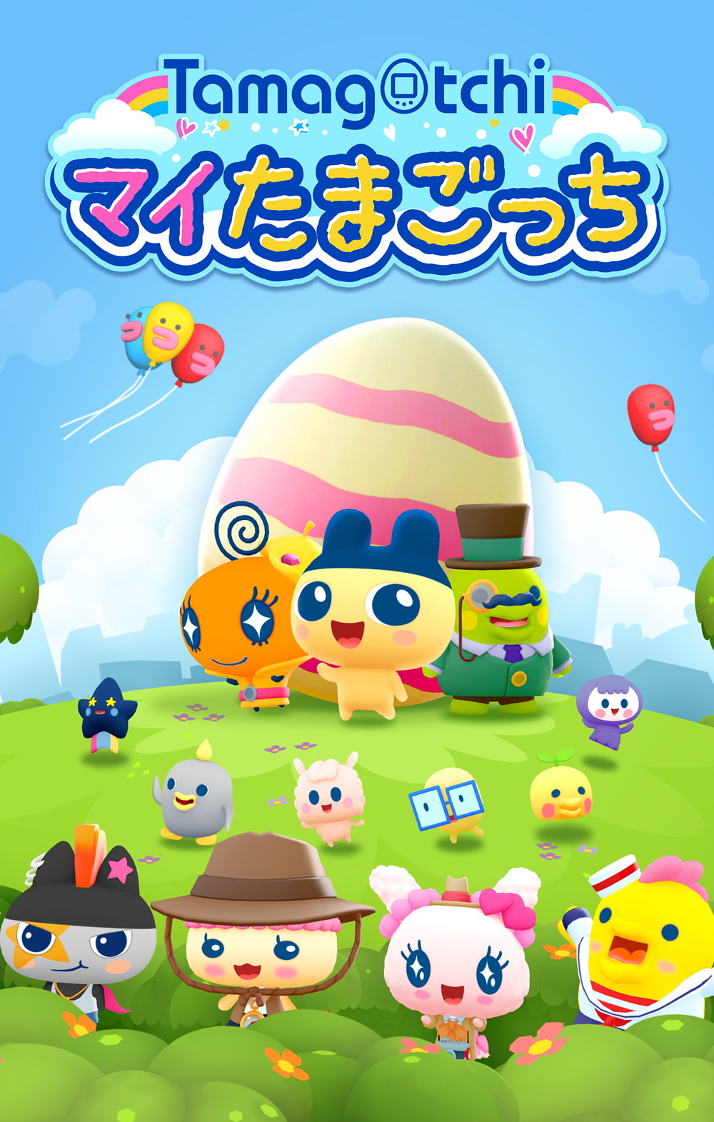 バンナム、「たまごっち」シリーズの新作アプリゲーム『マイたまごっち』日本語版をリリース！