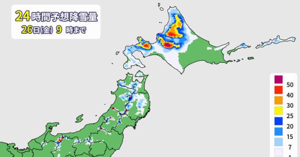 北海道は積雪増加　日本海側は雷雨に注意