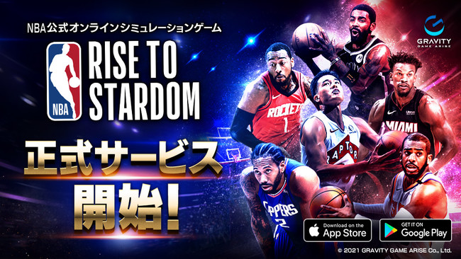 グラビティゲームアライズ、『NBA RISE TO STARDOM』で正式サービス開始！　渡邊雄太選手のカードをプレゼント中！