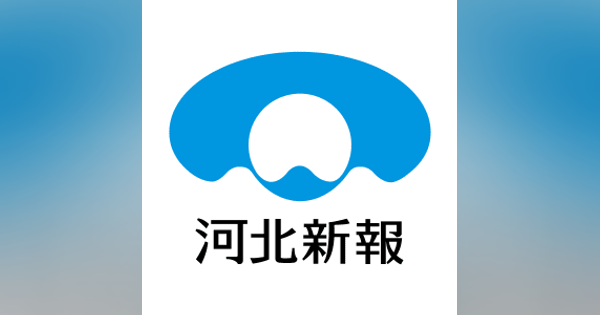 河北春秋(11/26)：静岡県知事の川勝平太さんは度重なる失言で