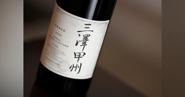 グレイスワイン『三澤甲州 2020』