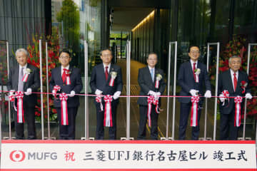 三菱UFJ銀行が新ビル完成式　名古屋の本拠、博物館も設置