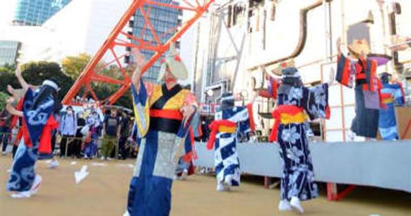 西馬音内盆踊り、東京タワーの下で披露　全国の伝統行事共演