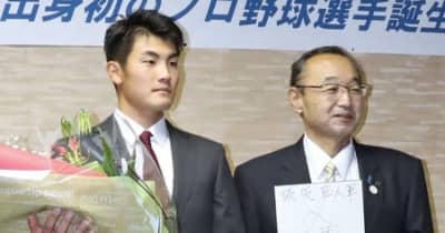 「日本を代表する投手になる！」　佐渡初のプロ野球選手へ 菊地投手が市長訪問