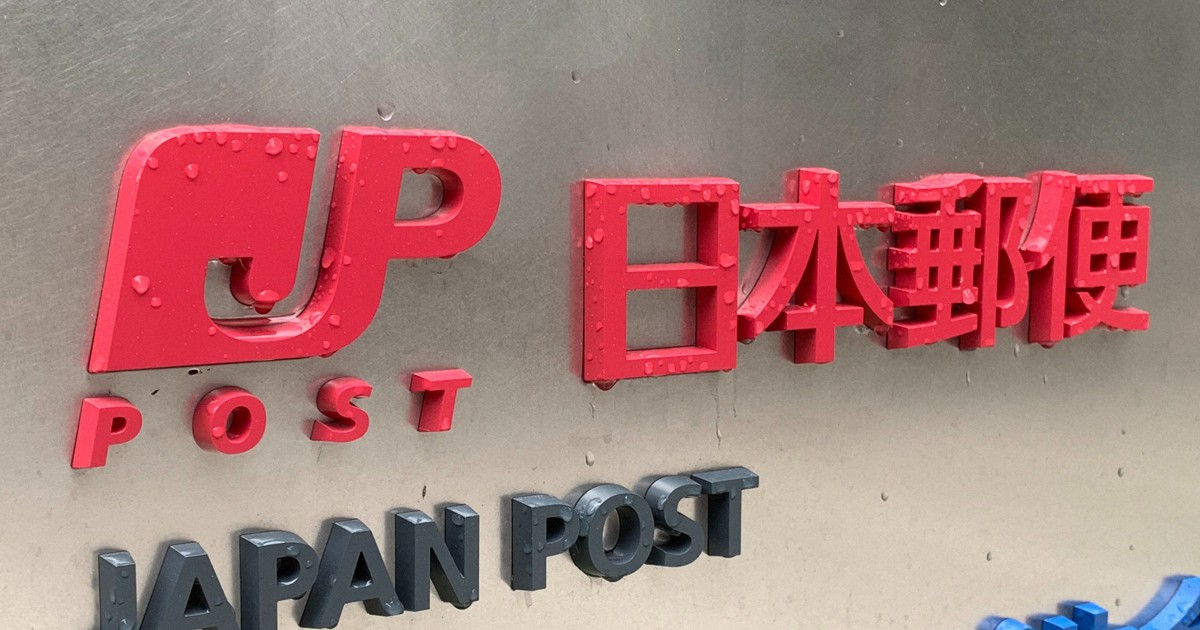 日本郵便、カレンダー問題で96人処分　郵便局長会が流用指示