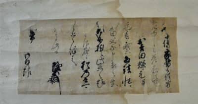 謎の「宗像才鶴」は毛利家臣の子　宗像大社の当主、秀吉の九州平定にも関与　熊本・多良木町調査