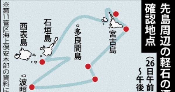 石垣島にも軽石漂着「これから大きい石が来る可能性」　沖縄全域に範囲拡大