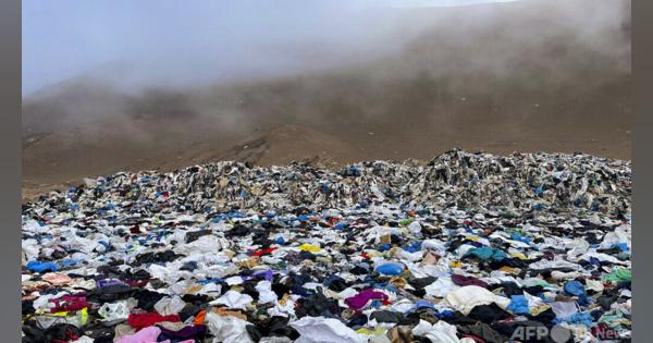 砂漠を汚染する「ファストファッション」 廃棄した古着から有害物質 チリ