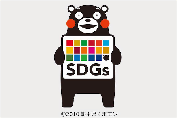 鍵を握るのは「くまモン」。熊本県の「SDGsモデル」は広がるか？