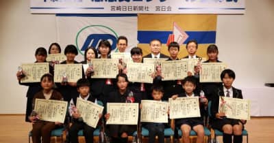 入賞12人、学校賞5校表彰　県内小中生新聞感想文コン