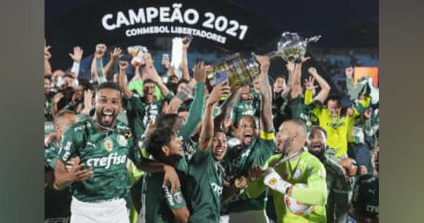 南米クラブ王者パルメイラス連覇　サッカー、リベルタドーレス杯