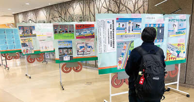 JR浦和駅と浦和区役所、鉄道利用のマナー啓発　駆け込み乗車の危険性や譲り合いテーマ、川柳など作品展示