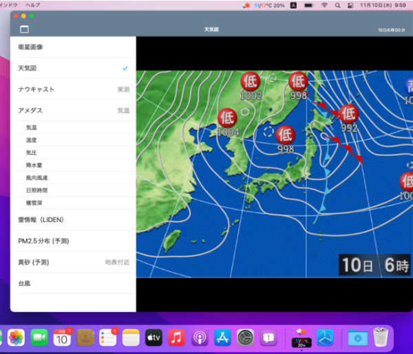 天気図、アメダス、花粉など、さまざまな気象情報をわかりやすく！ 天気予報アプリ「そら案内」macOS版リニューアル