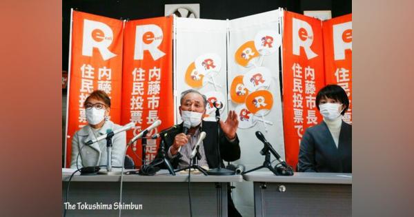 【速報】徳島市長リコール署名集め、来年1月27日開始
