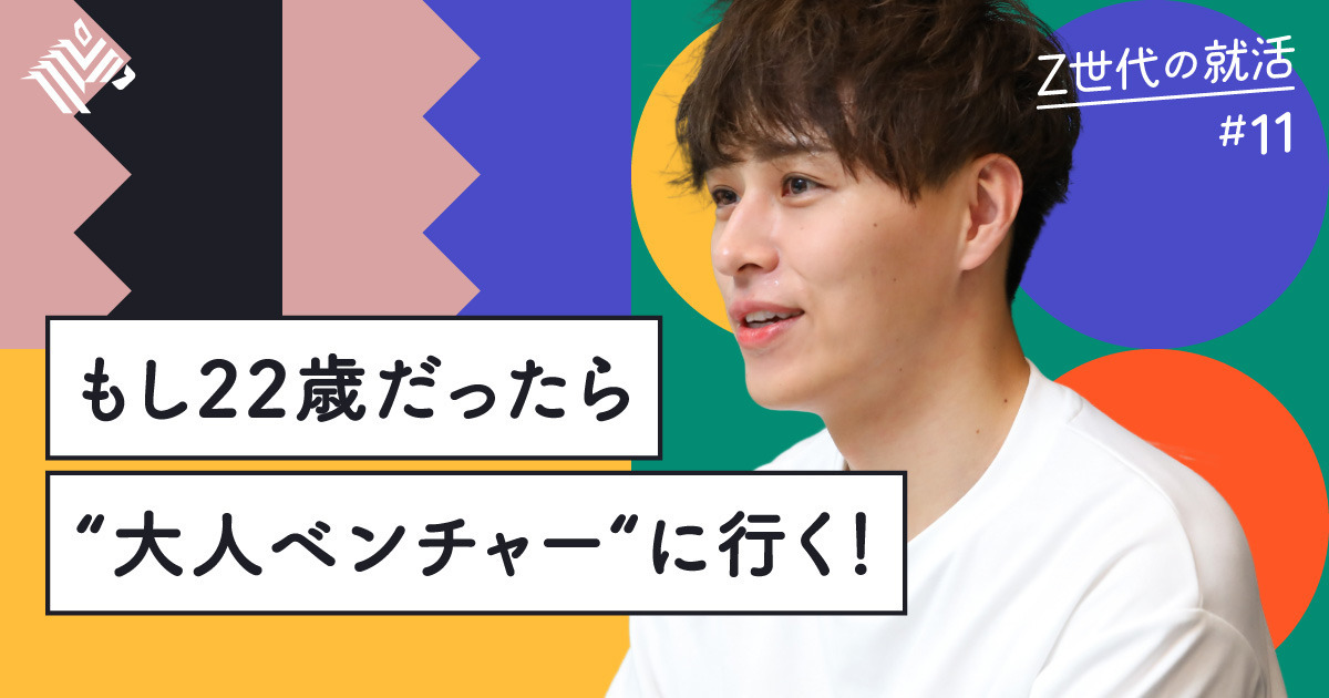 【山下良輔】転職わらしべ長者が語る、倍速で成長する3つの法則