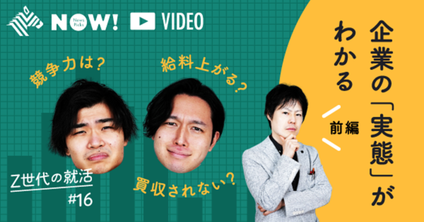 【動画解説】こんな会社は黄信号？決算書でわかる「5つの急所」