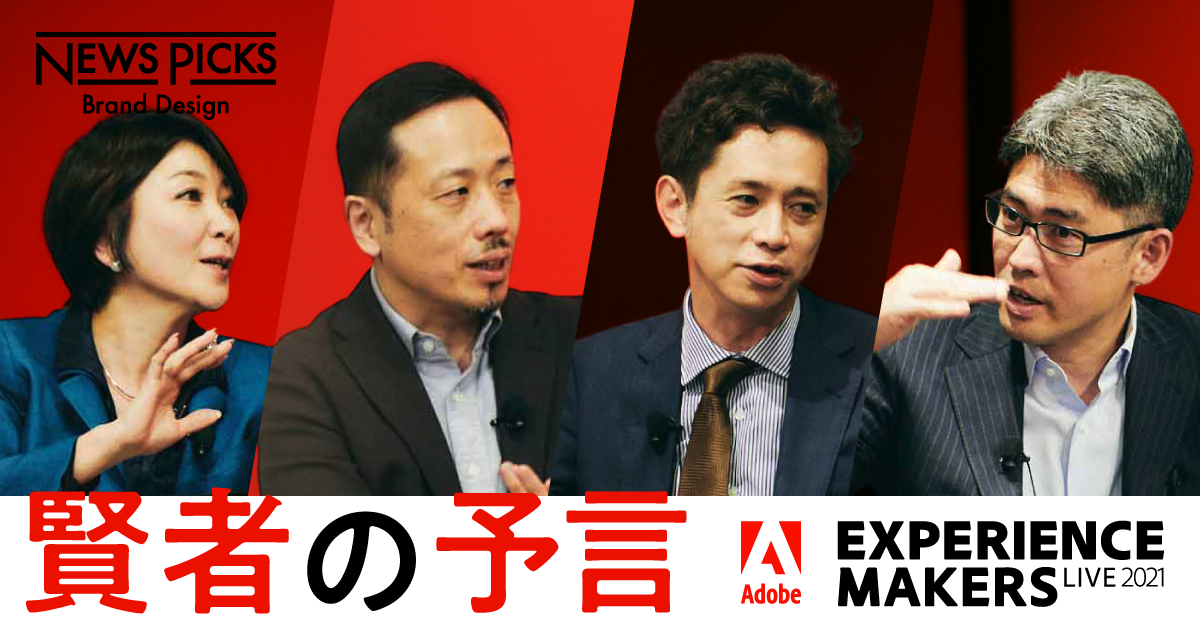 2022年のマーケティング大予測。キーワードは「人材育成」「ノイズ」「パーパス」