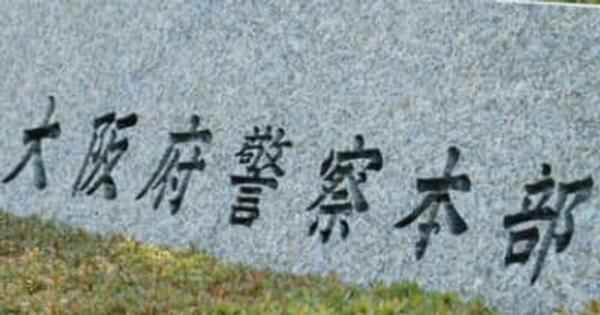 「大阪・警察官ネコババ事件」報道 “ 圧力”に抗って　読売新聞大阪本社社会部の報道（1988年） [ 調査報道アーカイブス No.20 ]