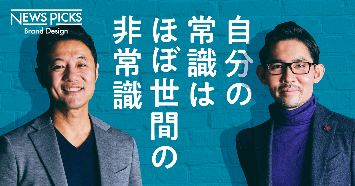 【入山章栄×佐々木紀彦】30歳は動くとき。「大企業1社」キャリアからの脱却