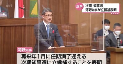 次期知事選　河野知事が４選目指し立候補を表明・宮崎県