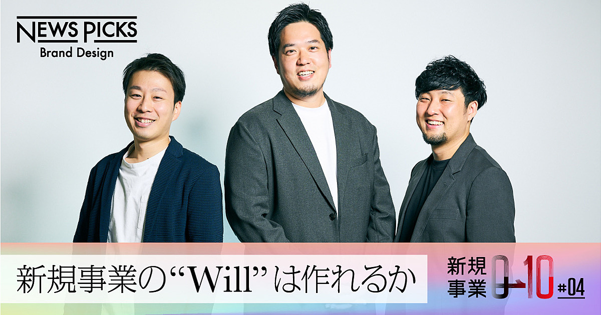 「トヨタ式」新規事業の生まれ方。“社内起業家”はこうして覚醒する
