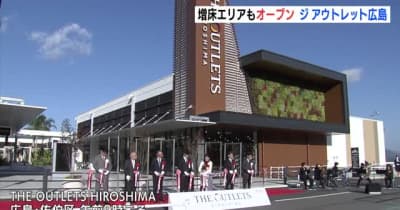 「THE OUTLETS HIROSHIMA」リニューアルオープン　広島