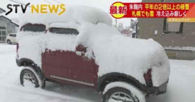 ８７センチも雪が積もっているマチがある　記録的積雪の北海道