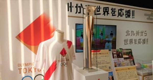 東京2020オリ・パラ「聖火リレートーチ」巡回展示　11月は北九州市役所