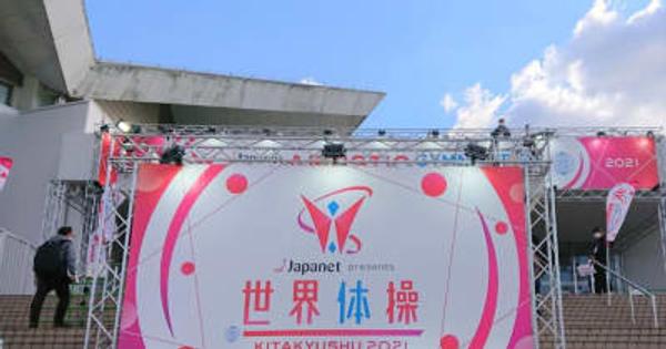 イオンモール八幡東で世界体操・新体操「ありがとう北九州」展が開催
