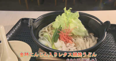 12月5日までの限定！　県産野菜トッピングうどん、香川の各地で販売はじまる
