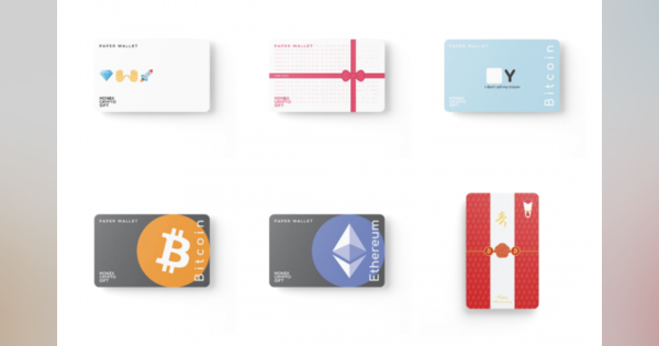 マネックス、ビットコインを贈答できるカード「Monex Crypto Gift」発売