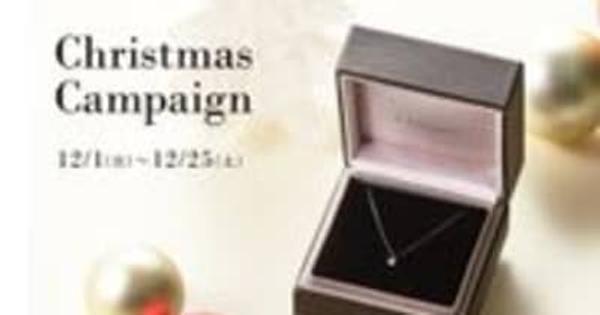 『Christmas Campaign』第２弾SNSハッシュタグキャンペーン開催 　 ブライダルリング専門店「アイプリモ」