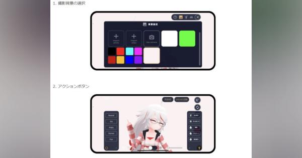 メガネを掛けるだけでVTuberになれる　「JINS MEME」用アプリ登場　エンタメ分野での活用探る