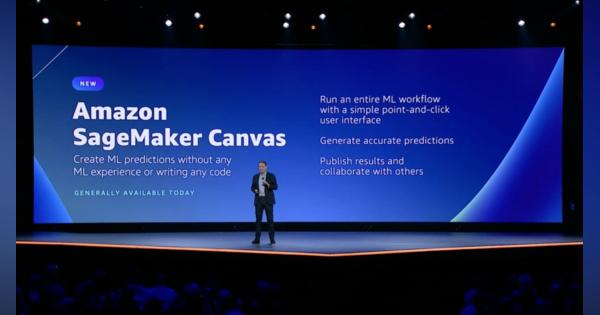 AWSがノーコードのMLサービス「Amazon SageMaker Canvas」を発表