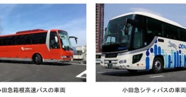 小田急グループの高速バス事業再編について