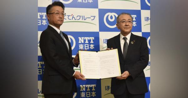 北電とＮＴＴ東日本が連携協定　災害時対応などで協力