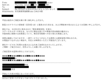 「最強」PCウイルス復活　エモテット、国内でも確認 (共同通信)