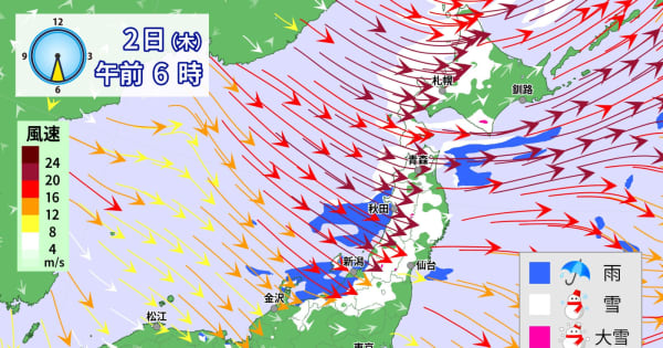 北日本や北陸は荒れた天気続く 北日本は暴風雪や大雪に警戒・注意
