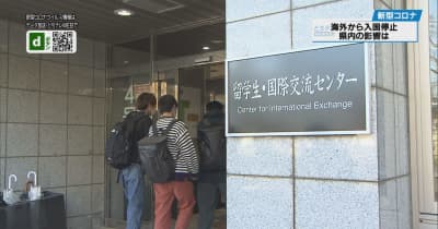 外国人の入国停止　栃木県内の影響は　オミクロン株国内初確認