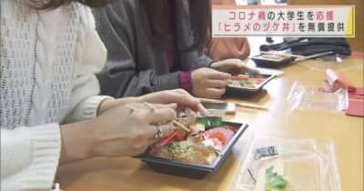 青森・鰺ケ沢町が青森公立大学で特産「ヒラメのヅケ丼」を無償提供　コロナ禍の学生を応援