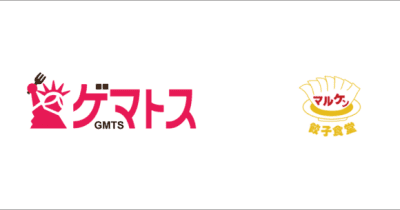 関西発の新アプリ「グルメ応援SNS ゲマトス」にマルシェグループの「餃子食堂マルケン」大阪全店舗が加盟