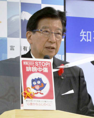 静岡・川勝知事、また問題発言　女性蔑視指摘に「不適切」と謝罪